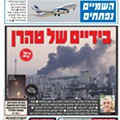 7 Maariv.jpg